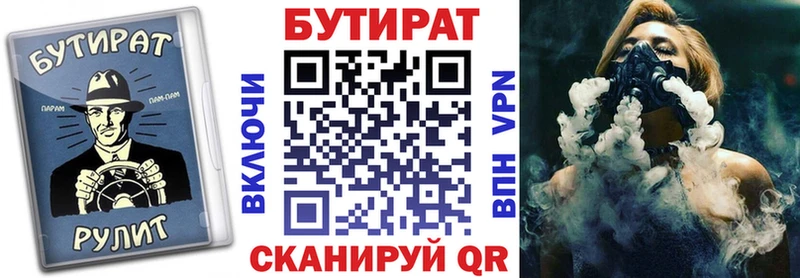 где продают наркотики  мориарти как зайти  Бутират бутандиол  Катайск 